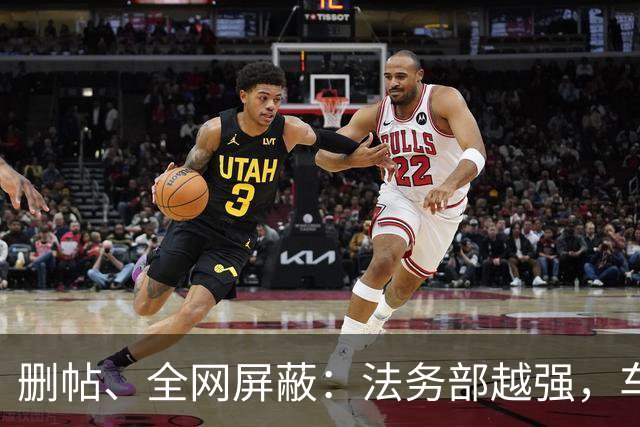 删帖、全网屏蔽：法务部越强，车越不能买！